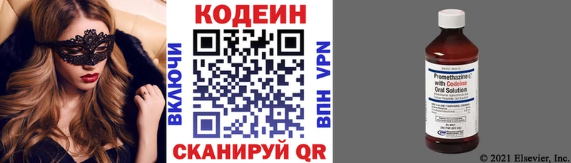 продажа наркотиков  Олёкминск  Кодеин напиток Lean (лин) 