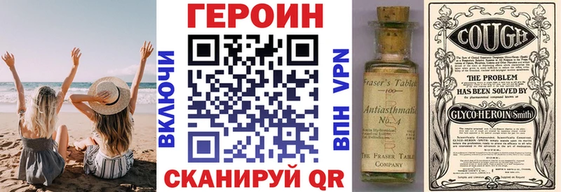 ГЕРОИН Heroin  Олёкминск 