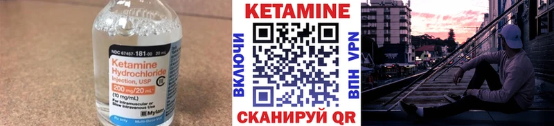 где купить Олёкминск КЕТАМИН VHQ