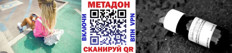 дарнет шоп  Олёкминск  Метадон methadone 